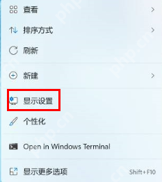 win11怎么投屏到投影仪_win11投影仪连接与画面设置步骤 - php中文网