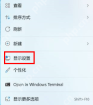 win11怎么投屏到投影仪_win11投影仪连接与画面设置步骤