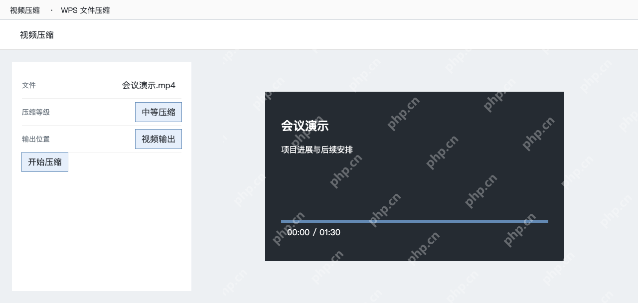 模拟 WPS视频压缩选择中等压缩及独立输出位置