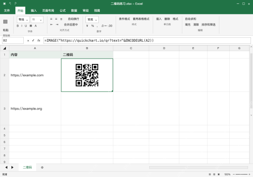 模拟 Microsoft Excel 完整窗口:B2 输入图片公式,保留编码函数