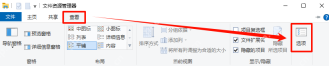 Windows 文件资源管理器查看菜单中的选项入口