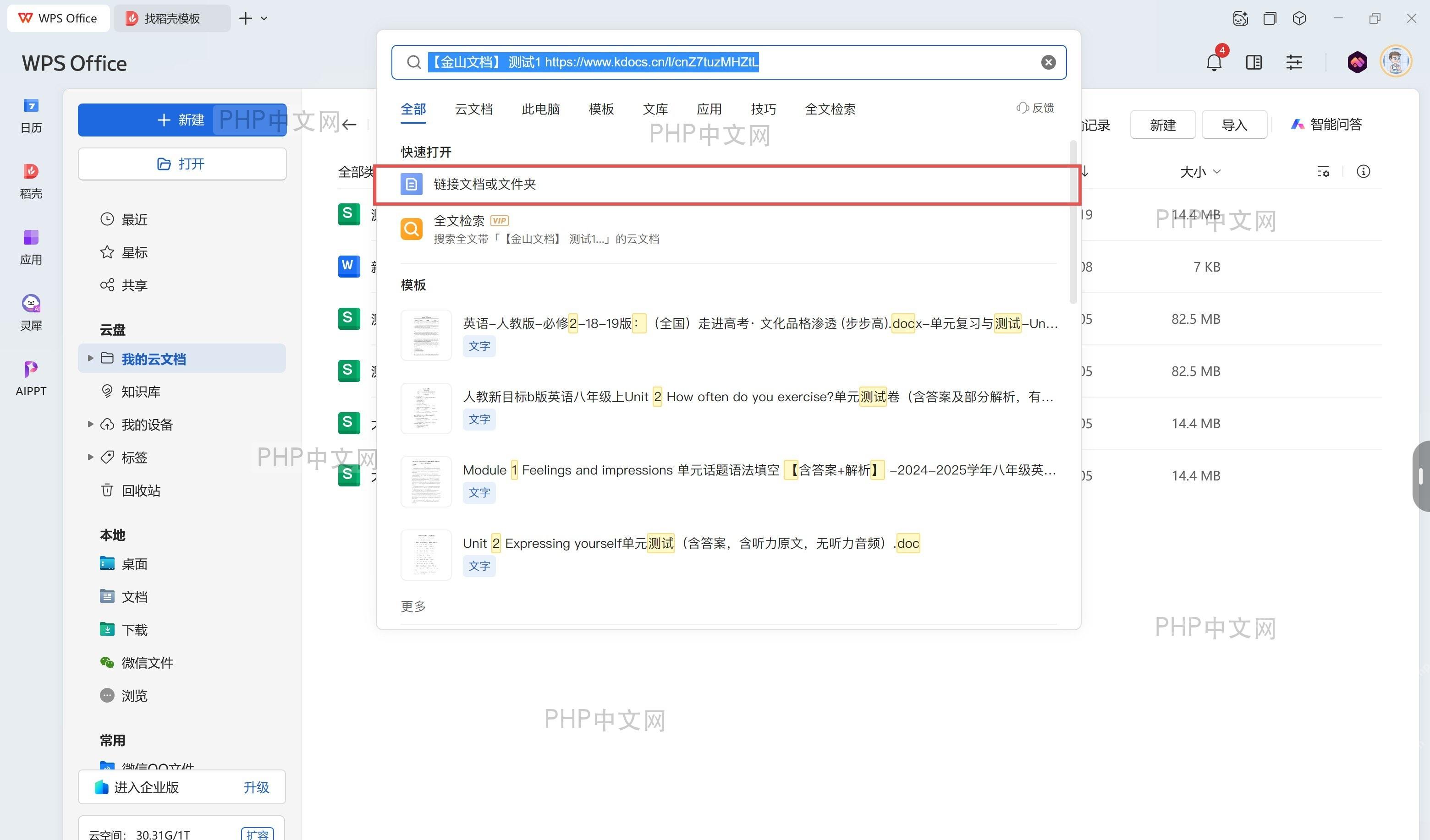 下载文档：点击「更多」菜单并选择「下载」