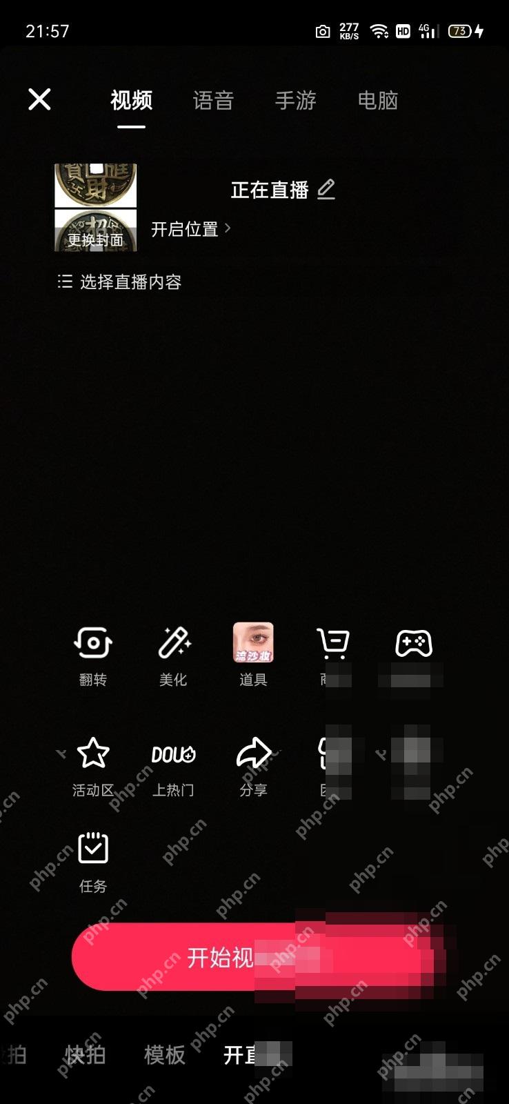 抖音直播怎么设置封面和标题：在开直播页编辑直播标题。