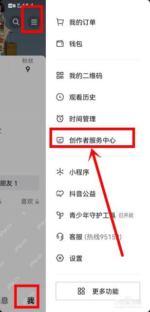 如何正确使用抖音APP的创作者服务中心