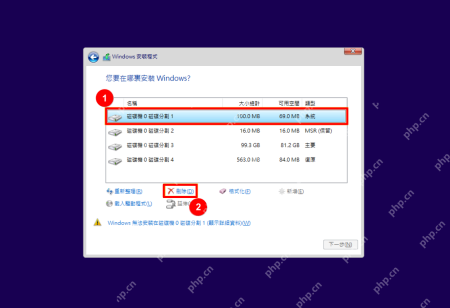 Win10 安装类型页面选择自定义仅安装 Windows