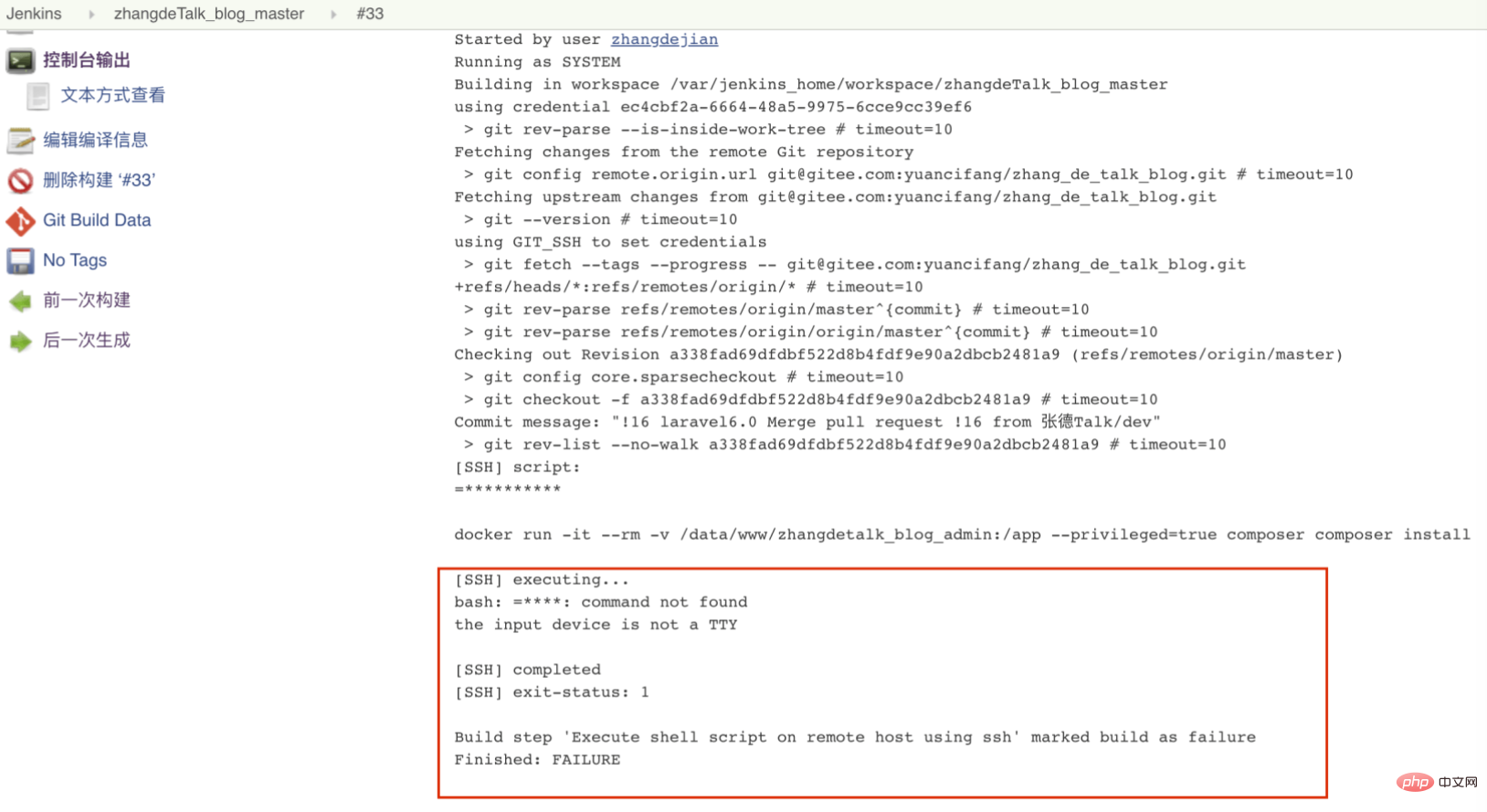 Docker+LNMP+Jenkins+码云实现 PHP 代码自动化部署