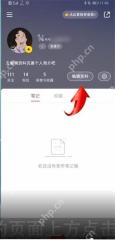 小红书个人主页上的编辑资料按钮
