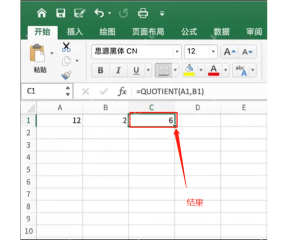 Excel 中 QUOTIENT 公式返回 6,表示两个数的整数比值结果