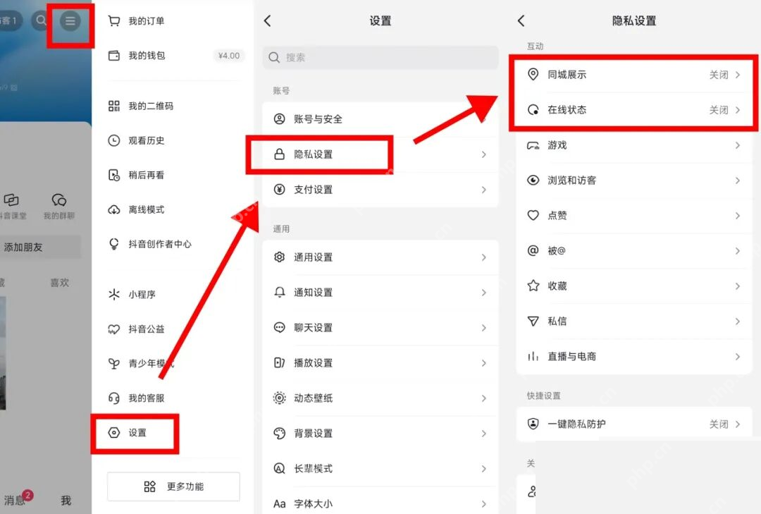 抖音中文手机界面,同城内容推荐相关设置页,证明确认关闭效果这一步