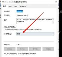 Win10 Windows Search 属性窗口中启动类型被设置为禁用且服务已停止