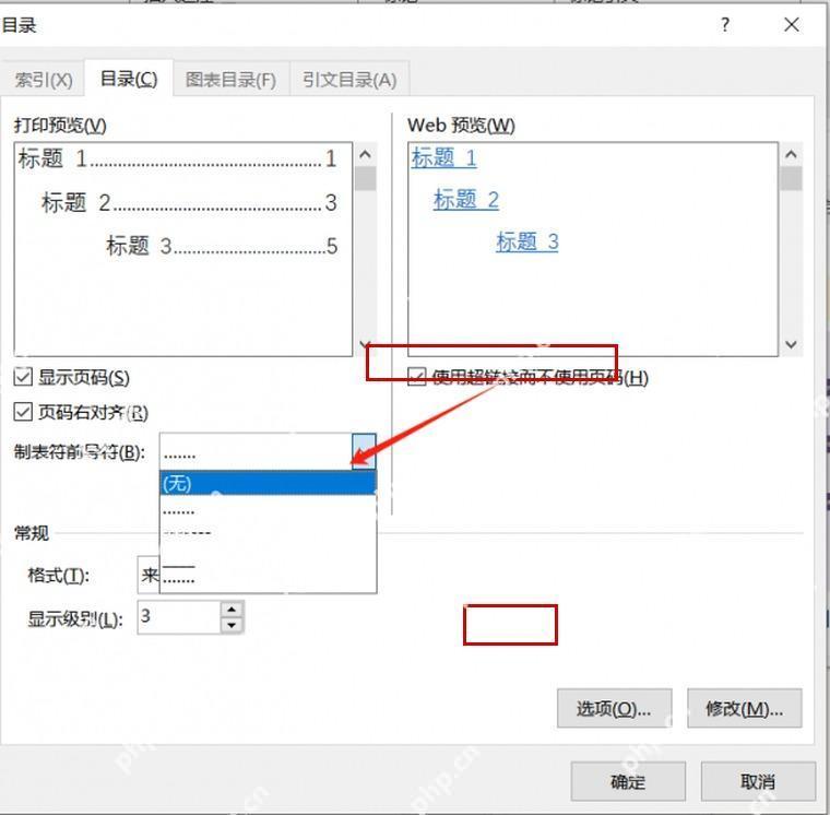 Word 中继续统一正文段落和分页控制效果