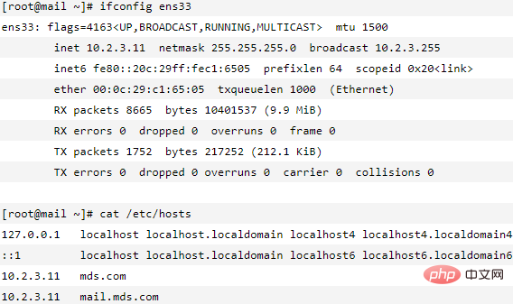 CentOS7でPostfixを使用してメールを送信する方法