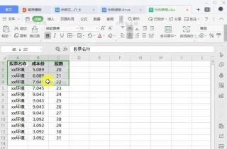 如何将复制的表格内容粘贴为图片？