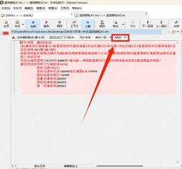 Beyond Compare 文本比较工具栏中标出编码下拉框