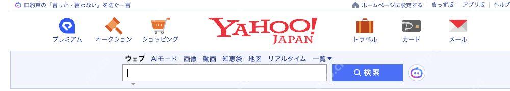 日本官网首页品牌和搜索框