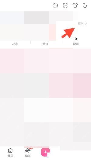 哔哩哔哩怎么更换主页背景图