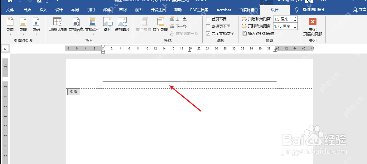 Word 双击页眉后进入页眉和页脚工具