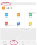 文件夹长按后弹出的操作菜单，高亮显示「分享」或「共享」选项
