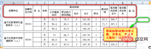 How to fix table area in excel