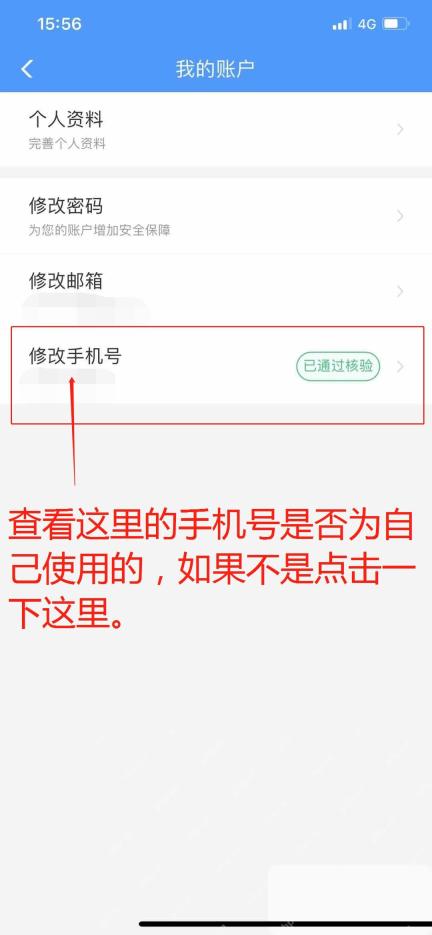 12306购票成功但没收到短信怎么办
