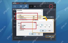 Bandicam 自动结束录制窗口高亮按录制时长分割长录制文件