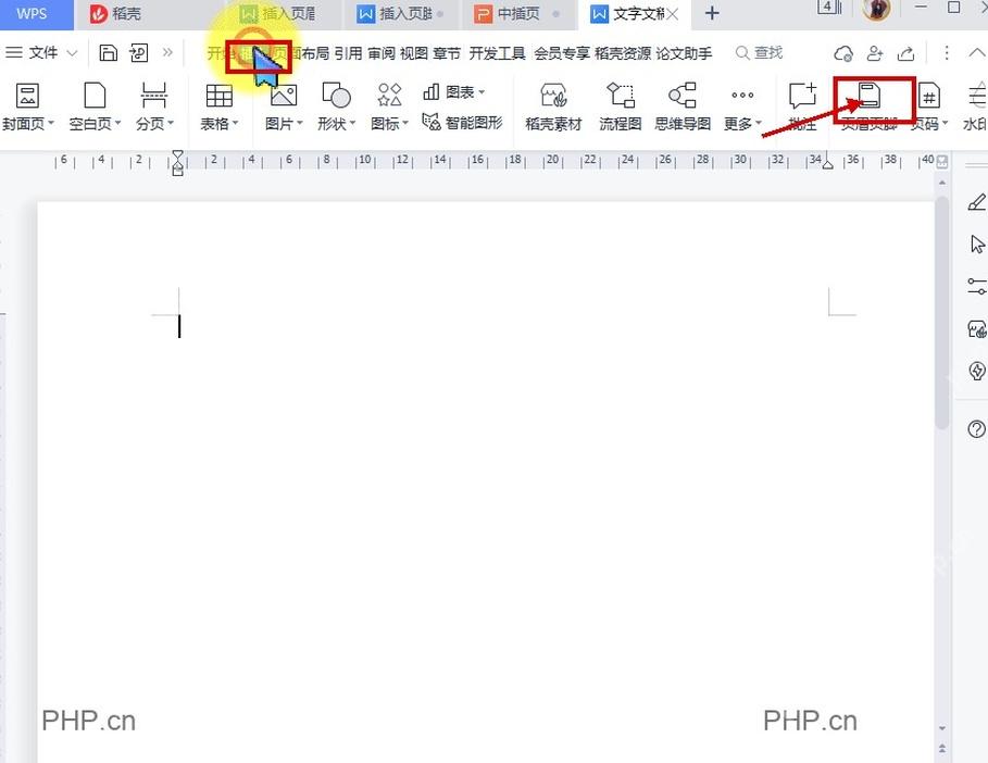 WPS文字插入选项卡中进入页眉页脚编辑的按钮位置