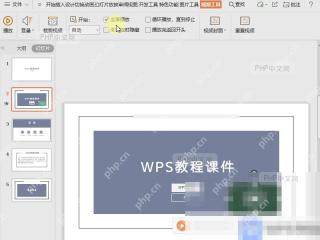 PPT视频播放设置入口