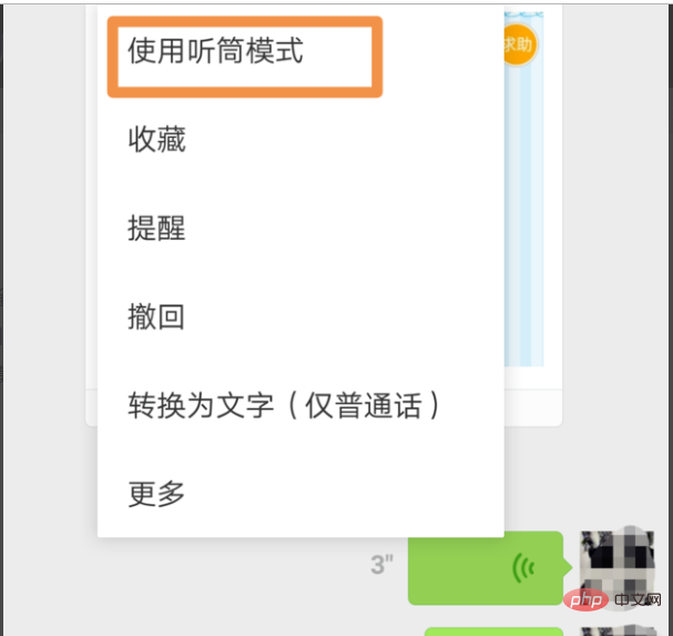 WeChatハンドセットが自動的に切り替わらない場合はどうすればよいですか?