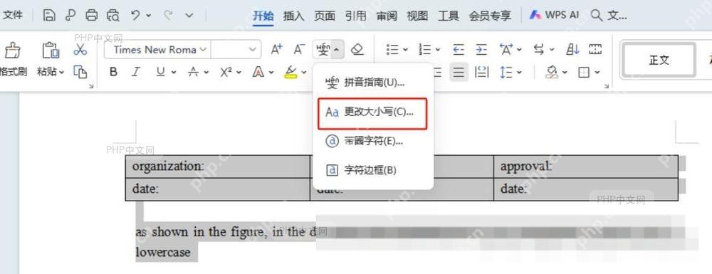 Word文档中选中文本的高亮状态