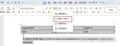 Word文档中选中文本的高亮状态
