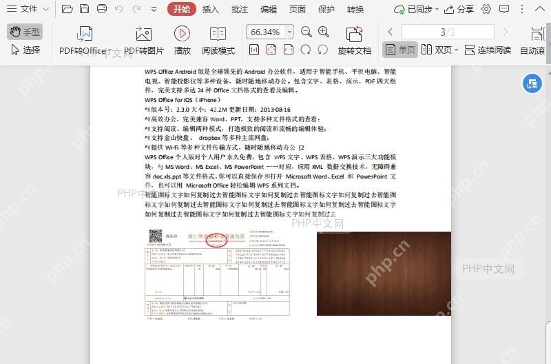 PDF如何跳转到PDF文档的上一页?入口位置