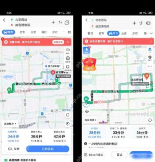 高德地图驾车路线页顶部提示设置车牌避开限行