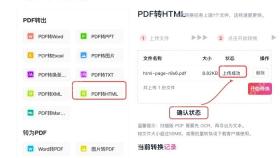 上传成功后先核对文件名、页数或任务状态。