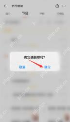 喜马拉雅界面:确定