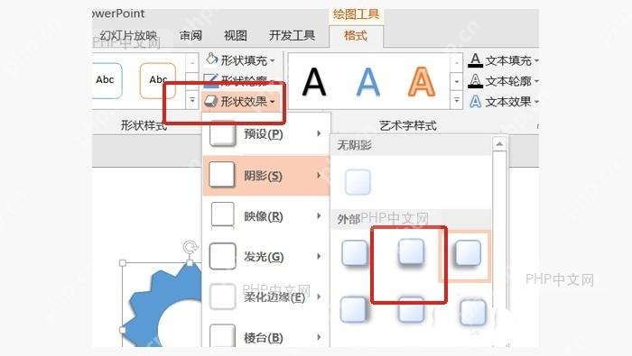 形状效果菜单里选择阴影和棱台样式