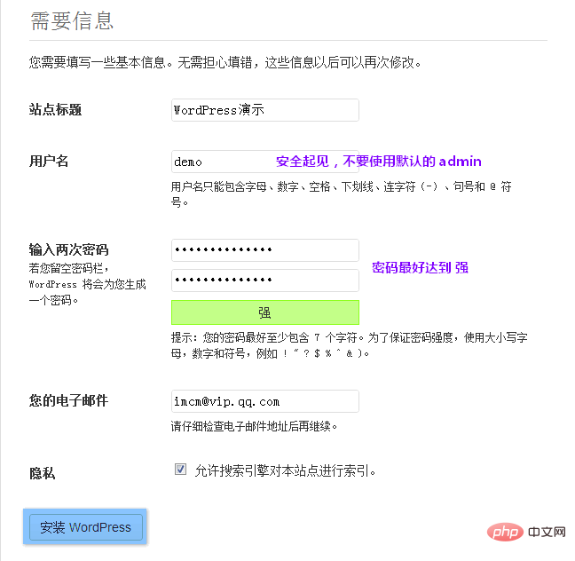 ワードプレスの使い方