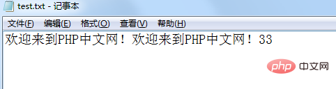 php修改文件的函数是什么