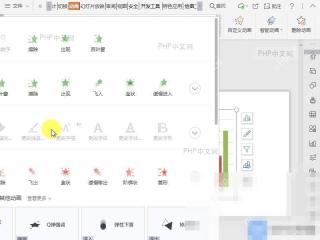 在 WPS 演示中选中需要添加陀螺旋动画的对象