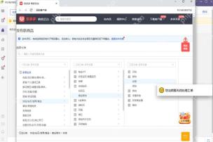 拼多多商家快速上架商品第2步操作界面