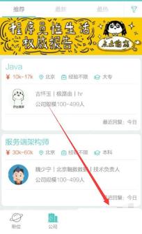 BOSS直聘app怎么完善个人简历