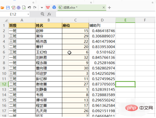 Excel の名簿を使用して座席をランダムにグループ化するにはどうすればよいですか?