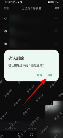 汽水音乐确认删除喜欢歌曲弹窗