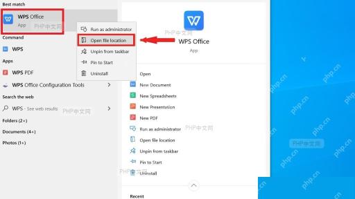 从 WPS Office 搜索结果进入打开文件位置