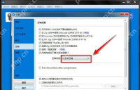 Windows 中文 Bandizip 压缩设置页显示压缩级别下拉框,证明当前可以修改默认压缩等级。