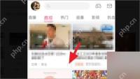 哔哩哔哩怎么关闭首页短剧推荐