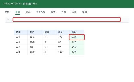 Excel隐藏公式后的公式栏效果