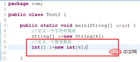 Javaで配列を定義する方法