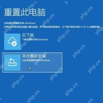 win11怎么重置系统_win11系统重置完整教程 - php中文网