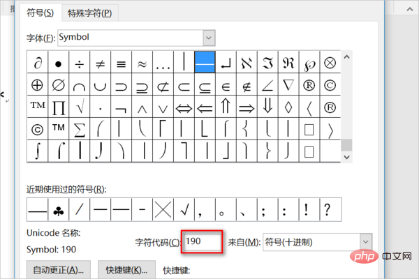 用符號symbol字元190來取代字元*怎麼操作