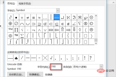文字 * を記号記号文字に置き換える方法 190